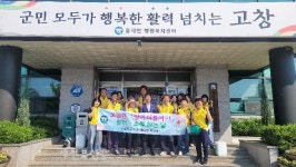 고창 흥덕면, ‘향기더불어’방역소독
