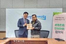 무주군 무주읍 생명존중안심마을 선정