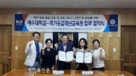 예수대학교, 국가응급재난교육원과 MOU 체결 및 BDLS 교육 프로그램 진행