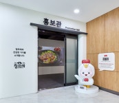 동물복지 선도기업 참프레, 공장 견학 프로그램 리뉴얼…일반 소비자 참여 확대