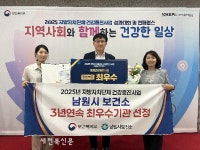 남원시보건소, 통합건강증진사업 3년 연속 최우수 기관