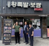 익산 왕궁면, 정가네왕족발보쌈 착한가게 현판식 가져