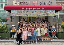 익산 아이빛유치원, 고사리 손으로 나눔의 기쁨 전해