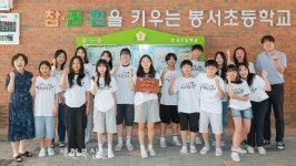 ‘학교문화 책임규약 실천 우수학교’ 11개교 선정