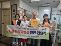 익산시, 치매안심가맹점 확대해 안전망 강화