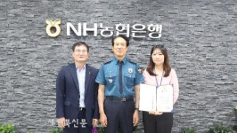 무주경찰서 보이스피싱 예방 감사장 전달