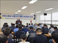 전북버스운수종사자, 서비스 향상과 안전운행 결의