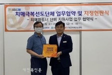 고창군, 고창원광노인복지센터 치매극복선도단체로 지정