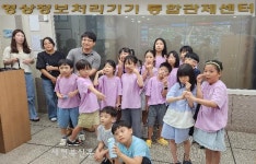 고창군 CCTV통합관제센터, 신림초 견학
