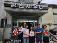 남원시 죽항동, ‘남원사우나’에 착한가게 31호 현판 전달