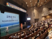 익산교육지원청, 유치원·학교급식 청렴 UP! 위생 UP!