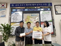 고창 학전마을 김철성씨, 취약계층 위해 기부