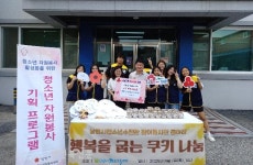 남원시청소년수련관 ‘짱이봉사단’, 직접 만든 쿠키로 이웃사랑 실천