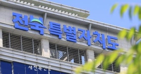 완주-전주 통합 논란, 공직사회도 두 동강