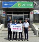 고산농협·농협중앙회 완주군지부 폭염 피해예방 위한 대비용품 지급