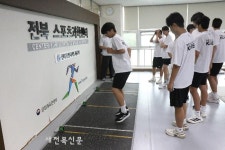 전북스포츠과학센터, 태권도 청소년 대표팀 경기력 향상 도움