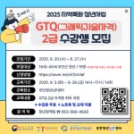 부안청년UP센터, GTQ(그래픽기술자격) 2급 자격증반 수강생 모집