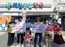 익산 어양동에 이웃을 위한 통 큰 기부 3년째 이어져