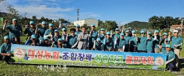 고창 대성농협조합장배, 성송면 파크골프 첫 출전