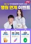 서울 미유펫 애견샵, 연계 동물병원 오픈 기념 강아지, 고양이 분양 입양 비용 할인 실시