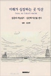 귀농 부부의 솔직 농촌일기