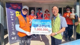 김제신협, 칠봉회와 취약계층 주거환경개선활동 실시