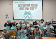 익산시, 요리체험으로 아이들의 건강습관 키운다