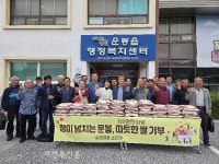 남원 준향마을 소대권 이장, 햅쌀 37포 기탁