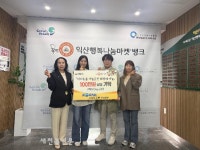 코레일유통㈜ 호남본부, 익산에 따뜻한 나눔 전해