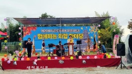 익산에서 ㈔도우리 행복나눔콘서트 열려