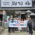 익산시 송학동, 착한가게 3개소 후원 동참
