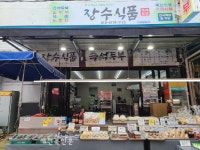 익산 남중동에 이웃을 위한 따뜻한 정(情) 전달돼