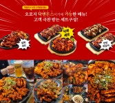 쪽갈비 창업 닥엔돈스, 치킨과 쪽갈비 각양각색의 메뉴 리뉴얼로 매출 증가