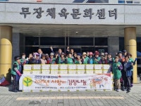 고창 무장면, 사랑의 김장 나눔