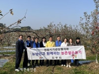 정읍시기관장협의회, 수확기 맞이 사과농장 일손 돕기