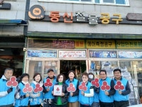 익산 평화동, 착한가게 2개소 현판 전달
