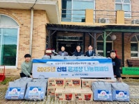 장수신협, 장수보건복지센터에 겨울이불 전달