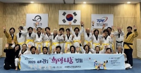 태권도진흥재단 태권도 희망나눔 캠프