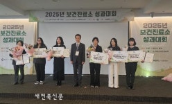 익산 신촌보건진료소, 건강증진사업 성과 전국 인정