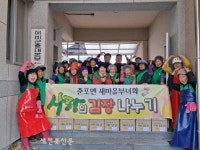 익산 춘포면 새마을부녀회, 사랑의 김장 나눔