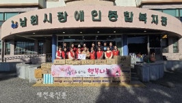 전국우정노동조합 전북지방본부 여성위원회, 남원시장애인종합복지관에 후원금·생필품 기부