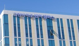 미래 바이오산업의 심장, 익산에서 뛴다