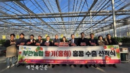 전북농협, 부안 딸기 '홍희'홍콩 수출 선적식 가져