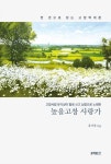 ‘한 권으로 읽는 고창학개론’