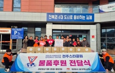 국제와이즈멘 전주스타클럽, 김제시 금구면 경로당에 식품꾸러미 전달
