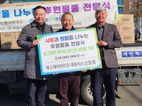 ㈜에스제이바이오 싱그라미 마스크 기부