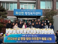 완주군 화산면 주민자치위, 찹쌀?사골곰탕 나눔