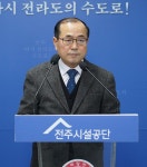전주시설공단“시민 안전과 편의에 집중”