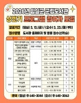 임실군립도서관, 상반기 독서·문화 프로그램 운영