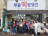 익산 팔봉동 착한가게 늘었다…부흥떡방앗간 나눔 실천